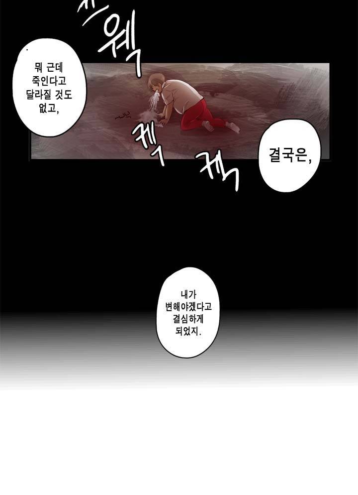 유일소녀 17화 7