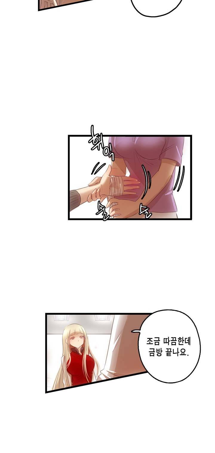 유일소녀 17화 10