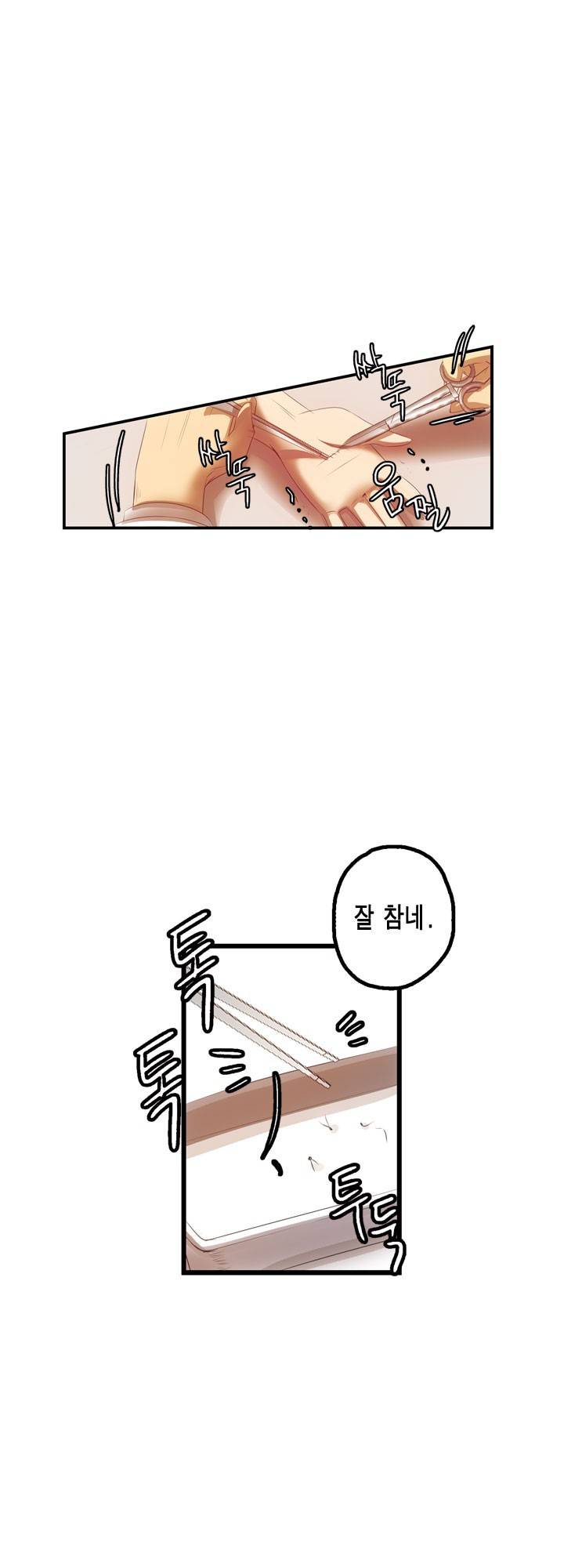 유일소녀 17화 11