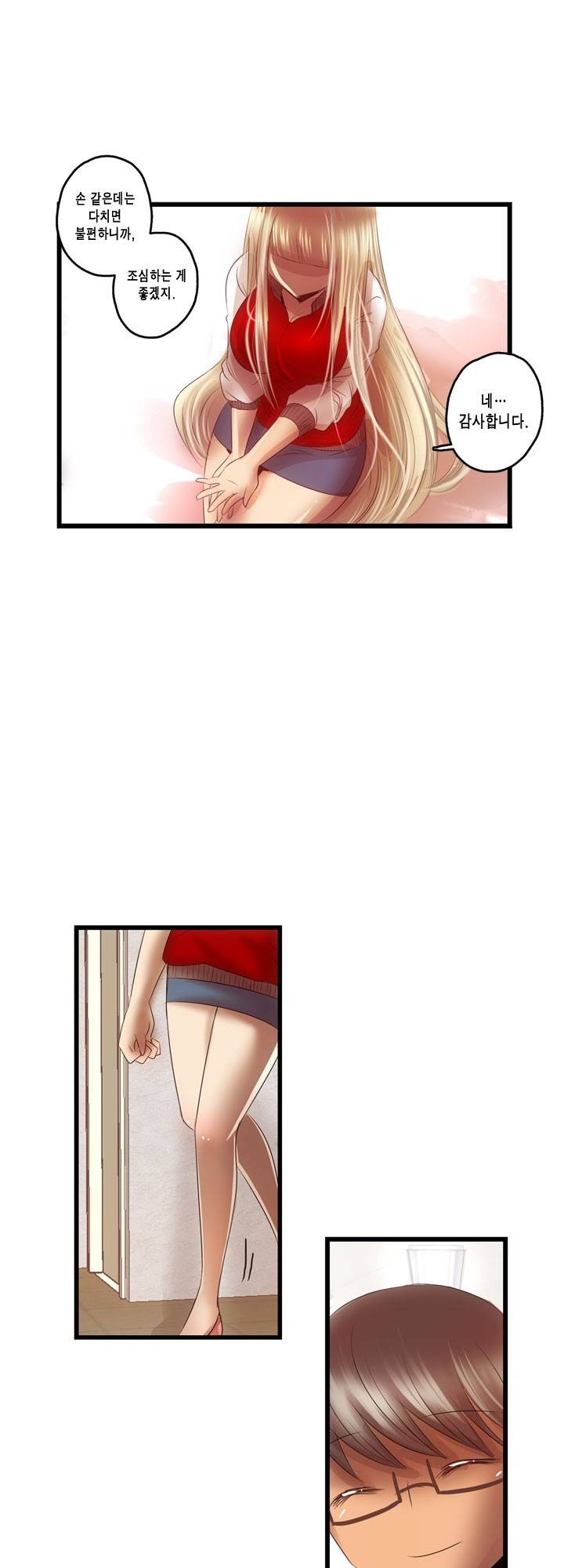 유일소녀 17화 12