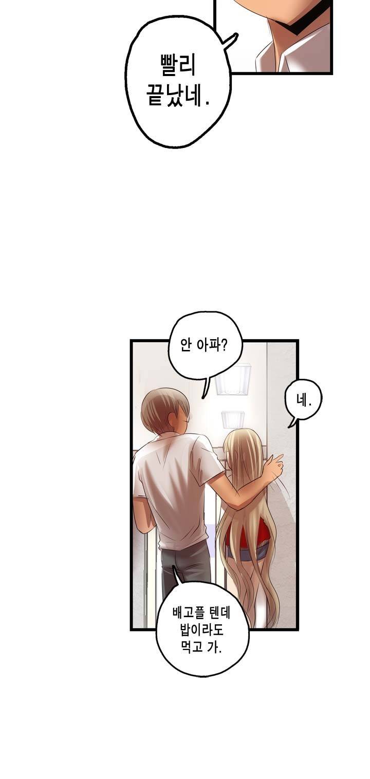유일소녀 17화 13