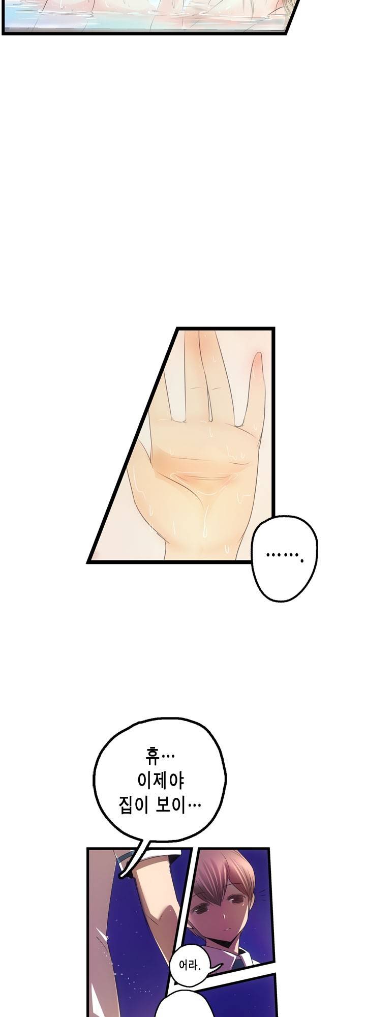 유일소녀 17화 18