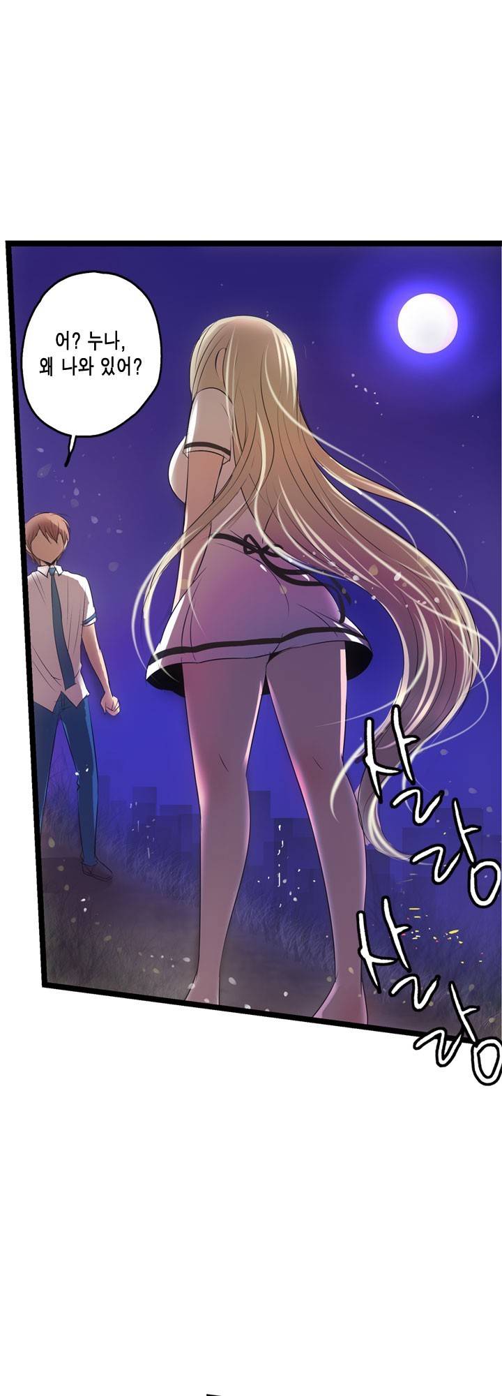 유일소녀 17화 20