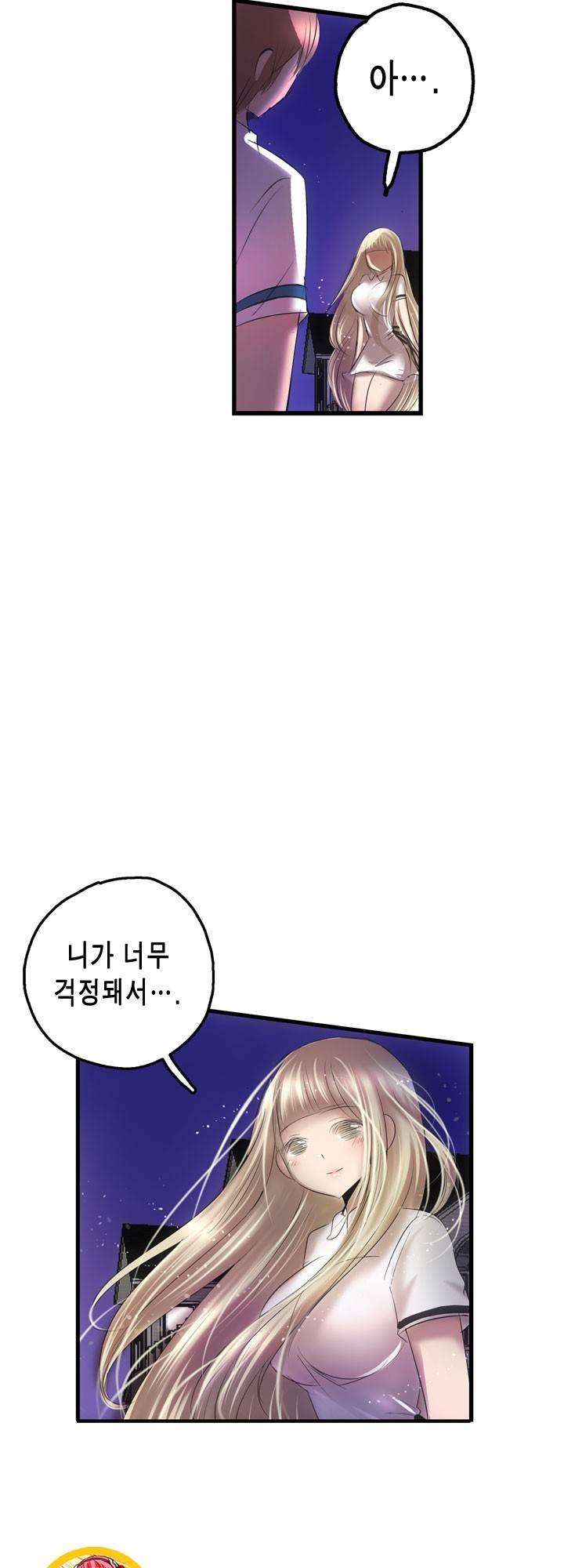 유일소녀 17화 21