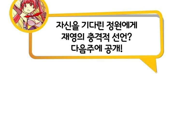 유일소녀 17화 22