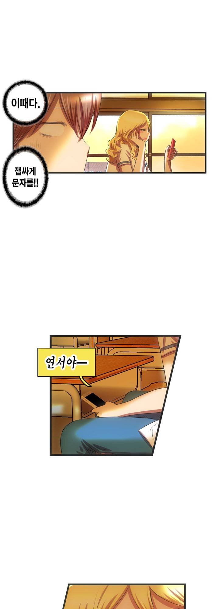 유일소녀 27화 2