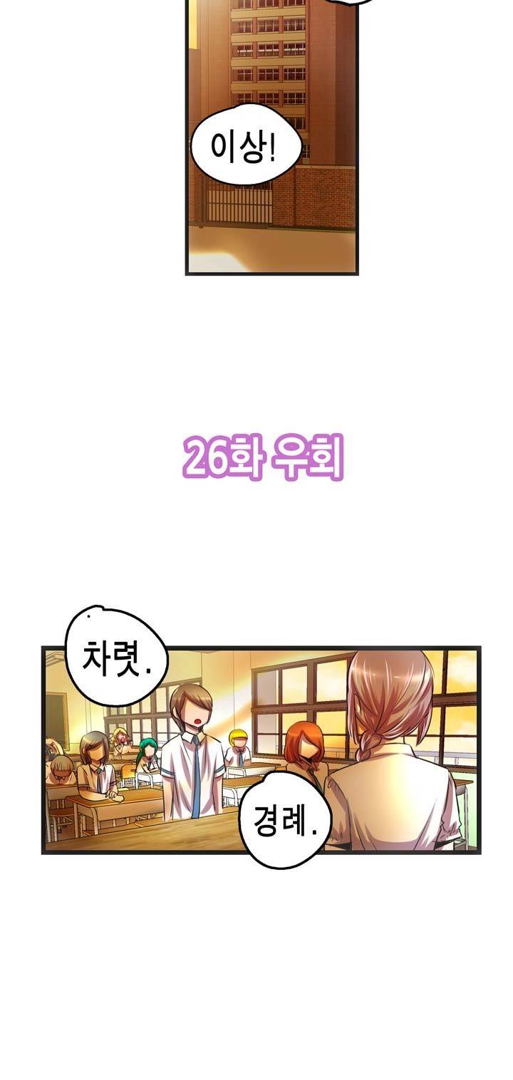 유일소녀 27화 4