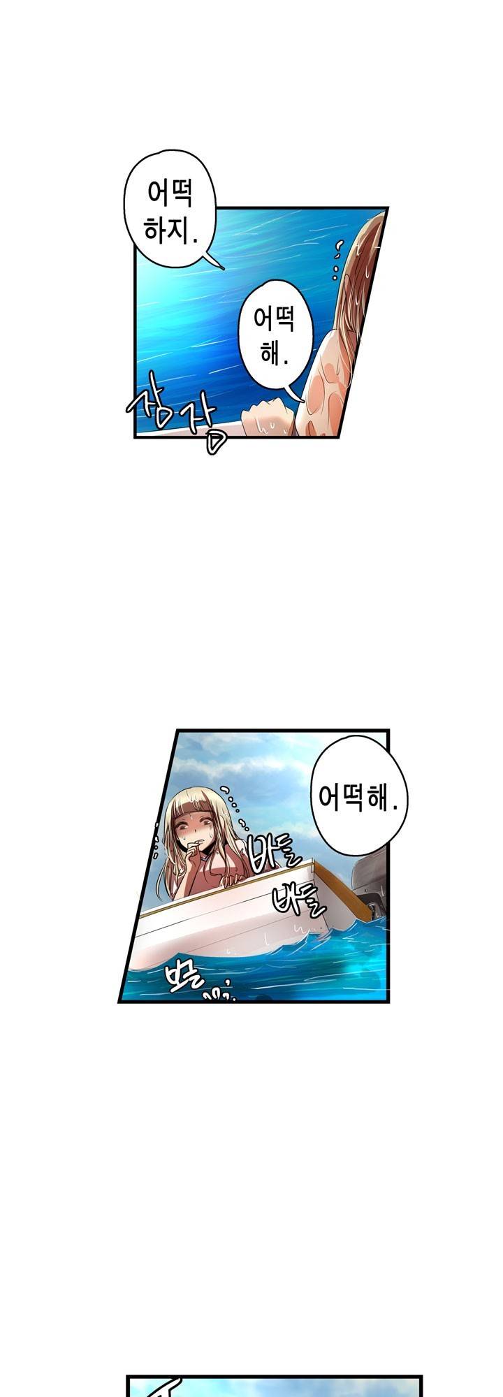 유일소녀 37화 2