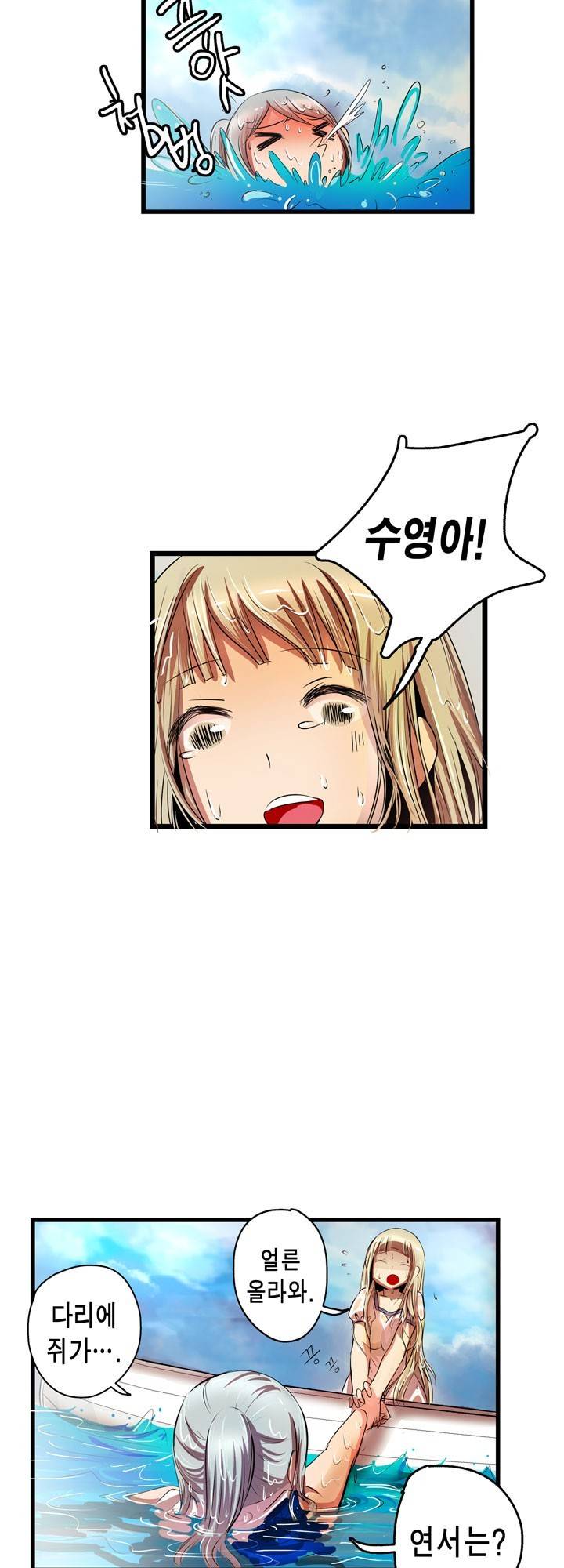 유일소녀 37화 3
