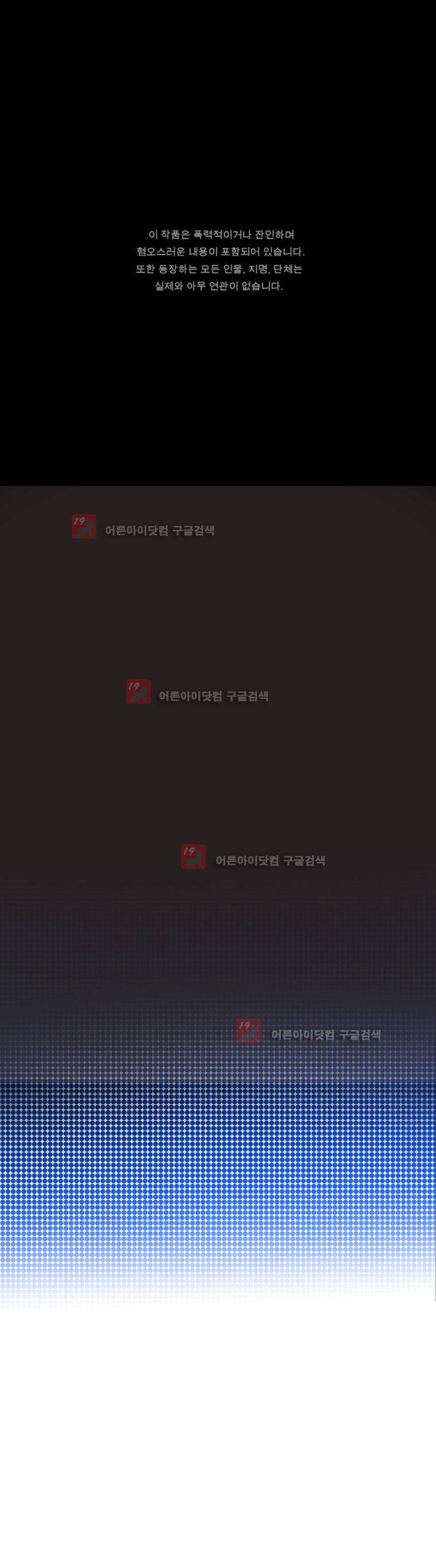 김탐정 사용설명서 49화 1