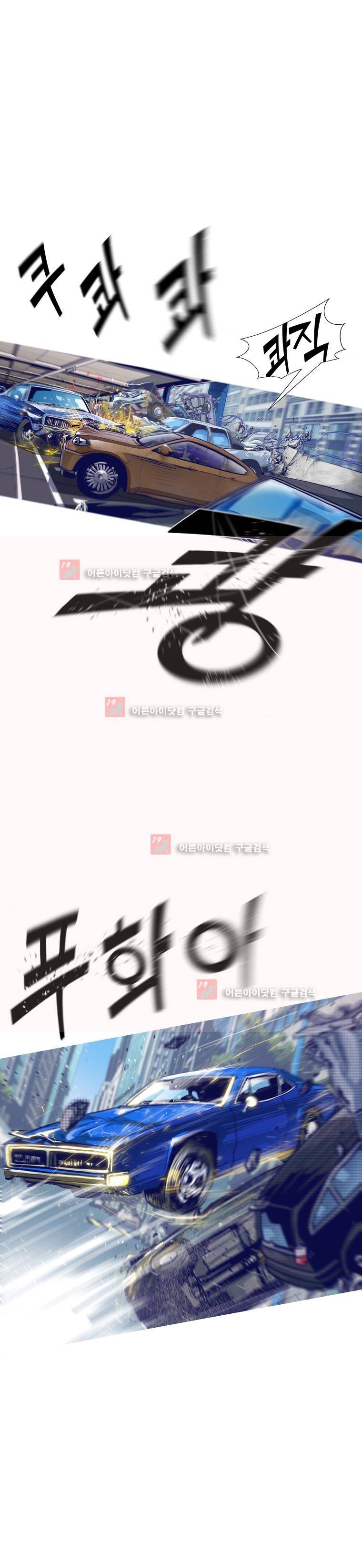 김탐정 사용설명서 49화 4
