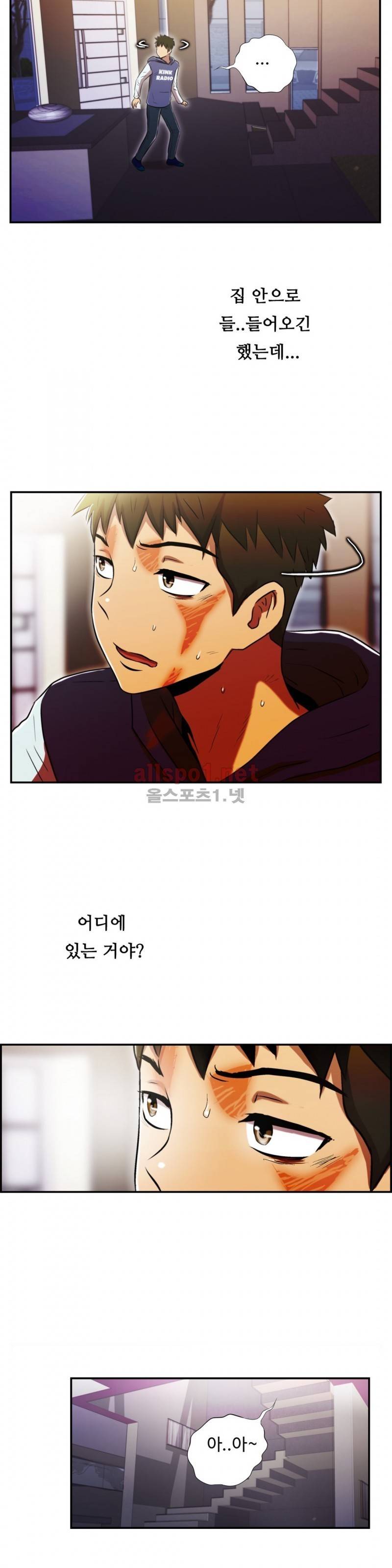 원룸히어로 73화 2