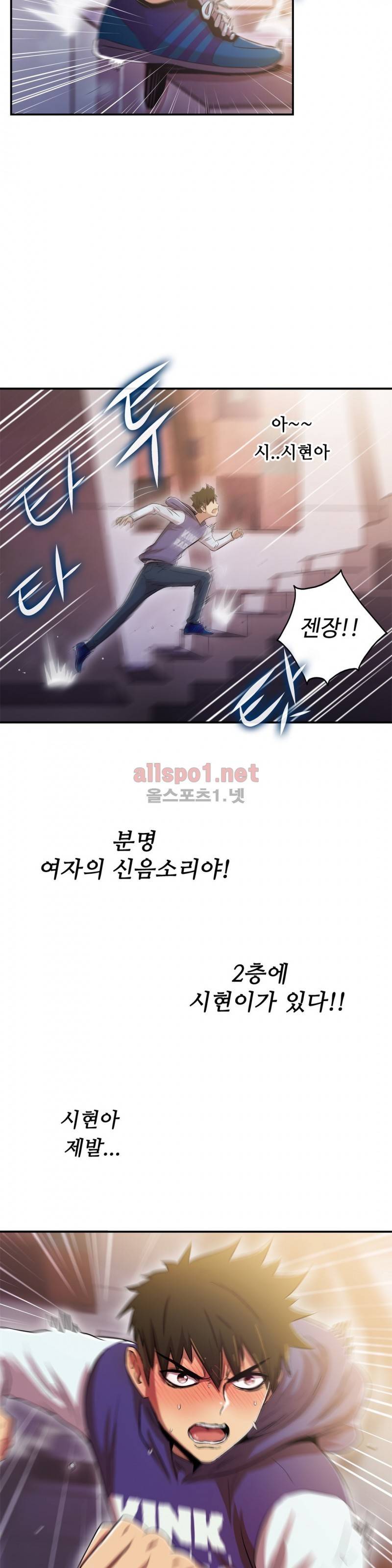 원룸히어로 73화 4