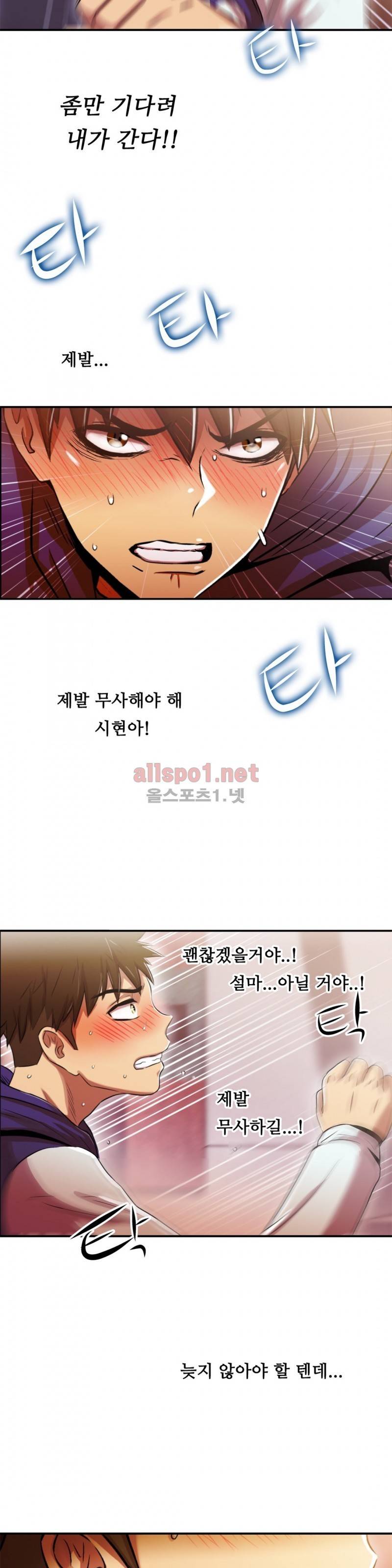 원룸히어로 73화 5