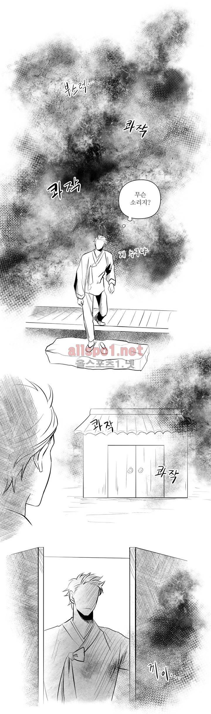 마녀의 발자국 특별편 2
