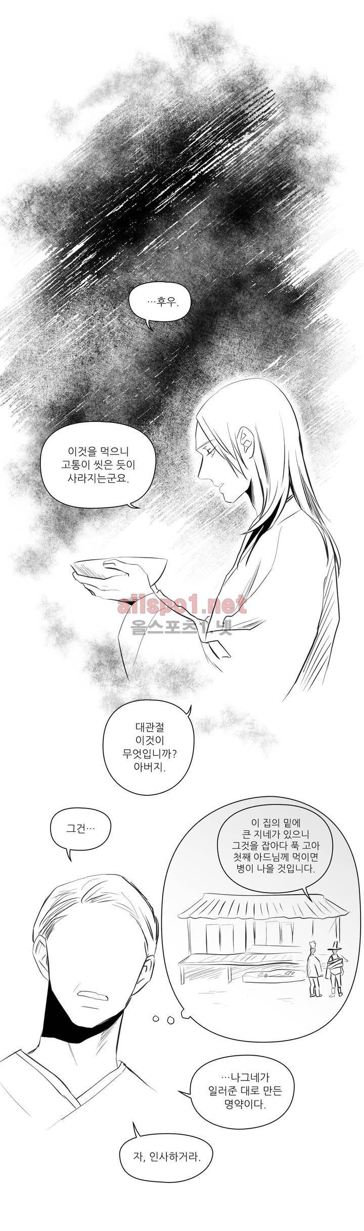 마녀의 발자국 특별편 4