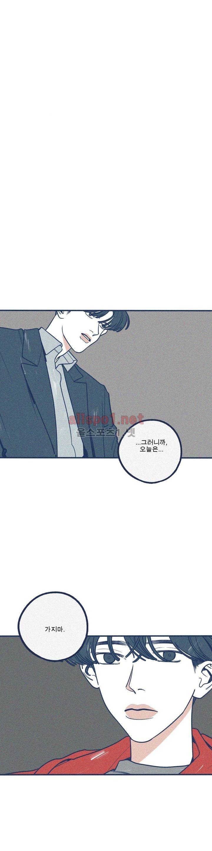 하테마테 39화 1