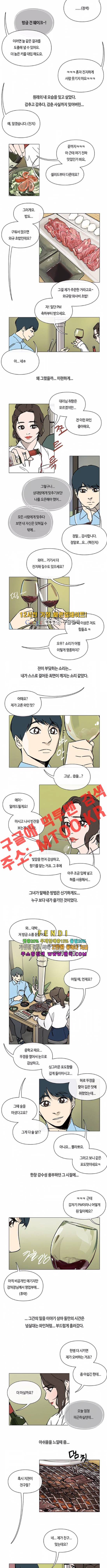 연애학 24화 2