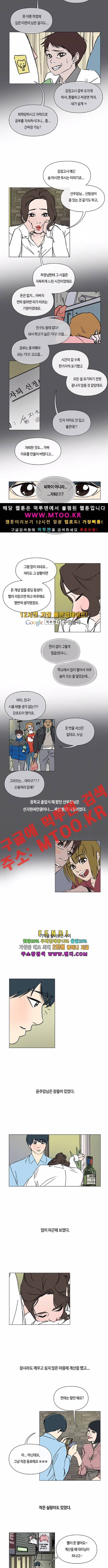 연애학 24화 4