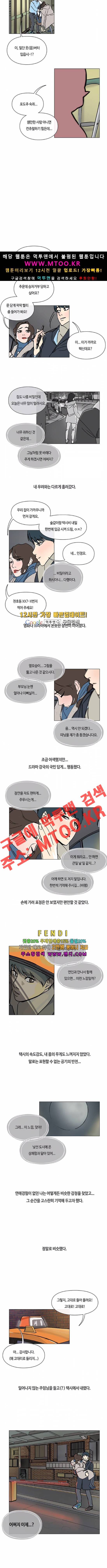 연애학 24화 5
