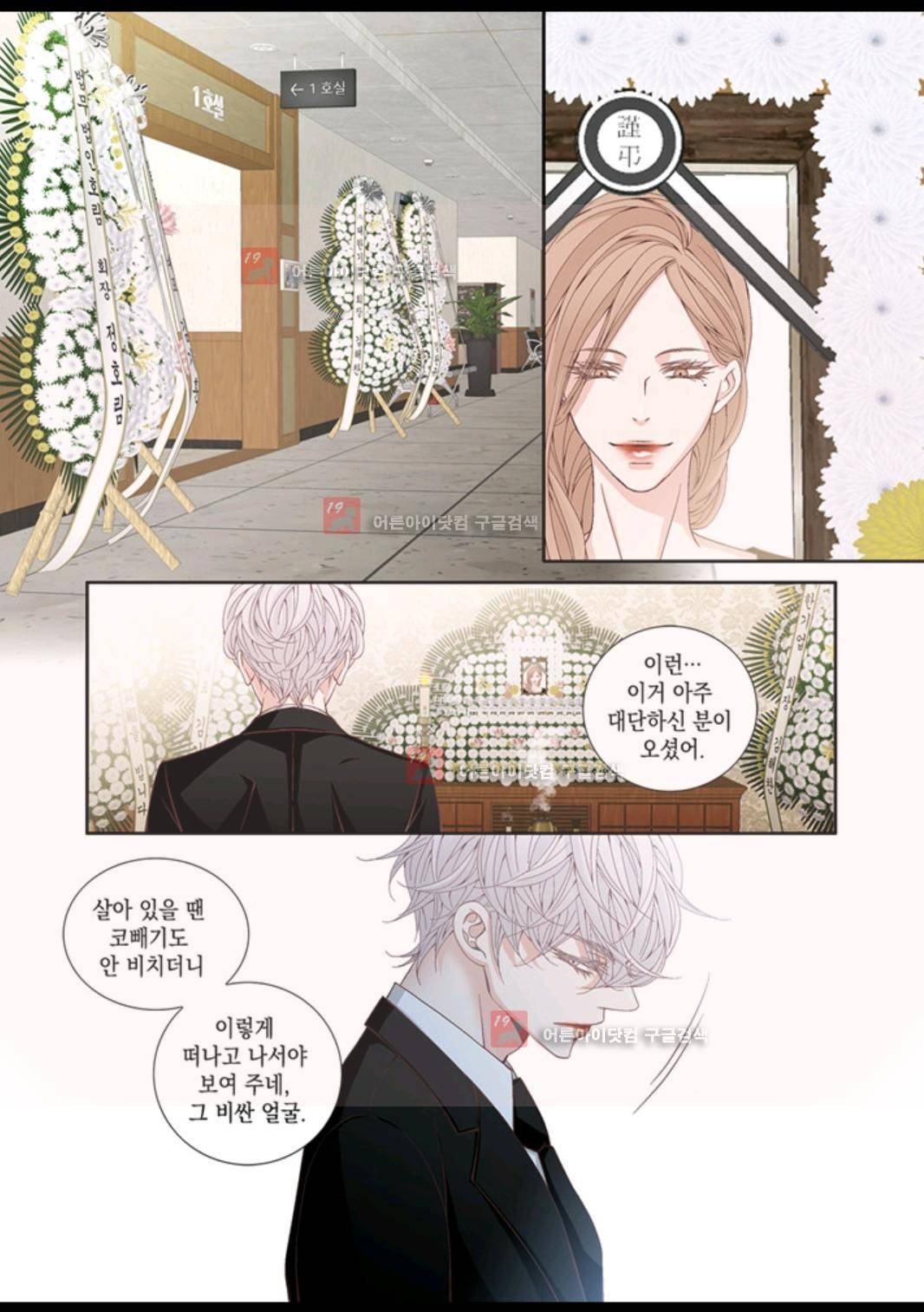 미치기 좋은 날 31화 2