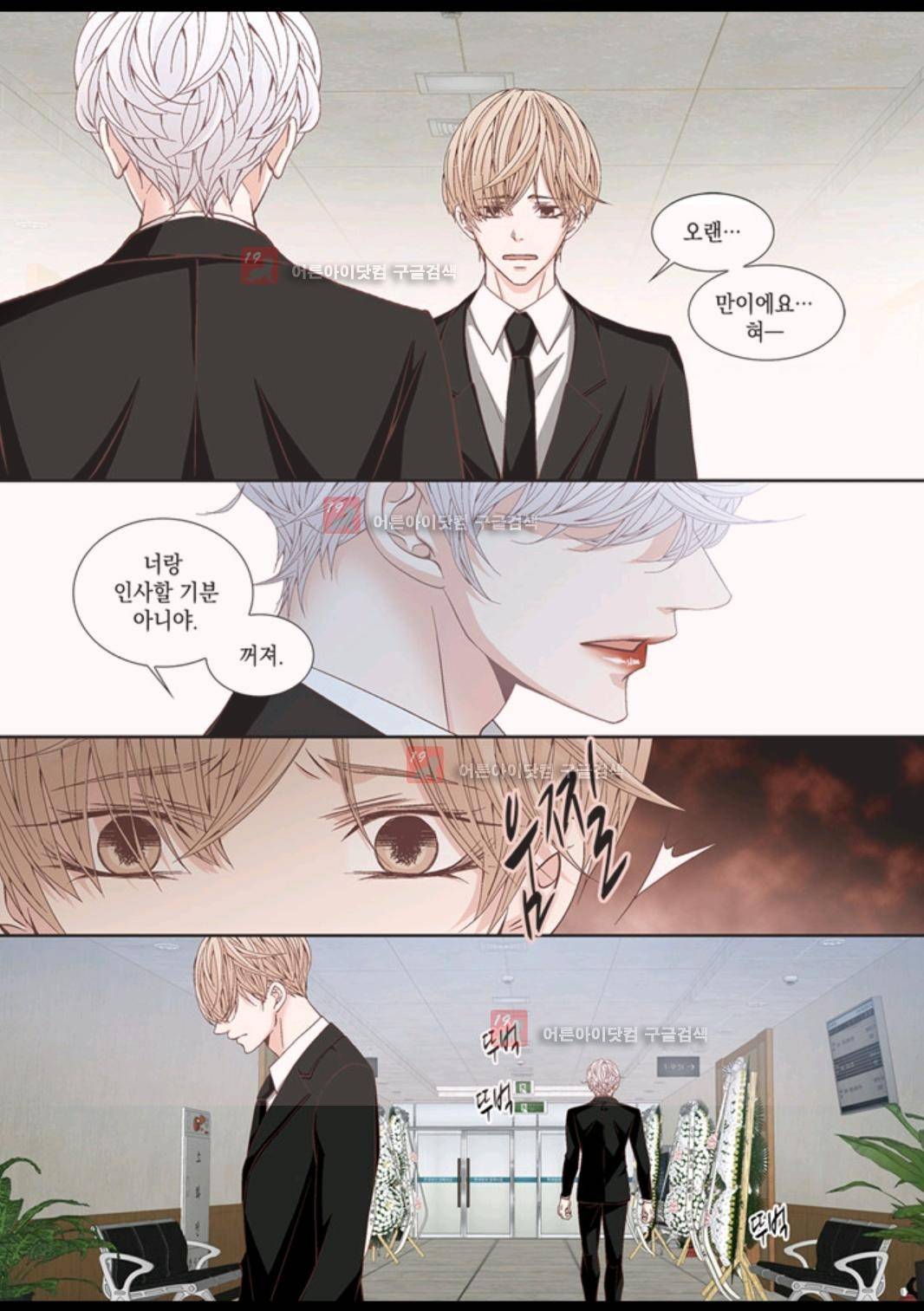 미치기 좋은 날 31화 5