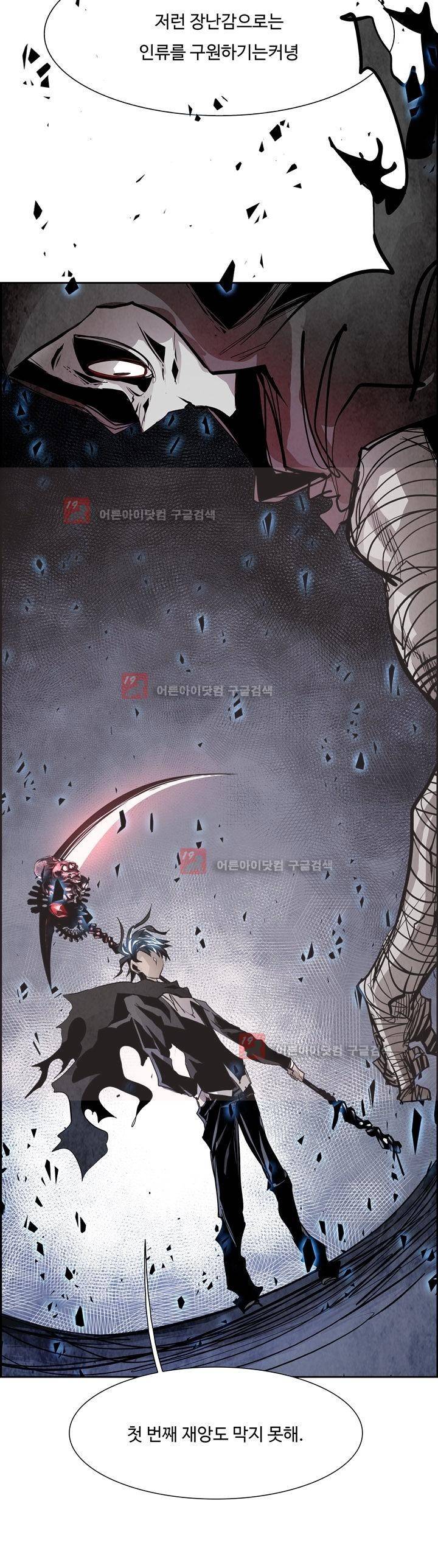 워블 55화 2