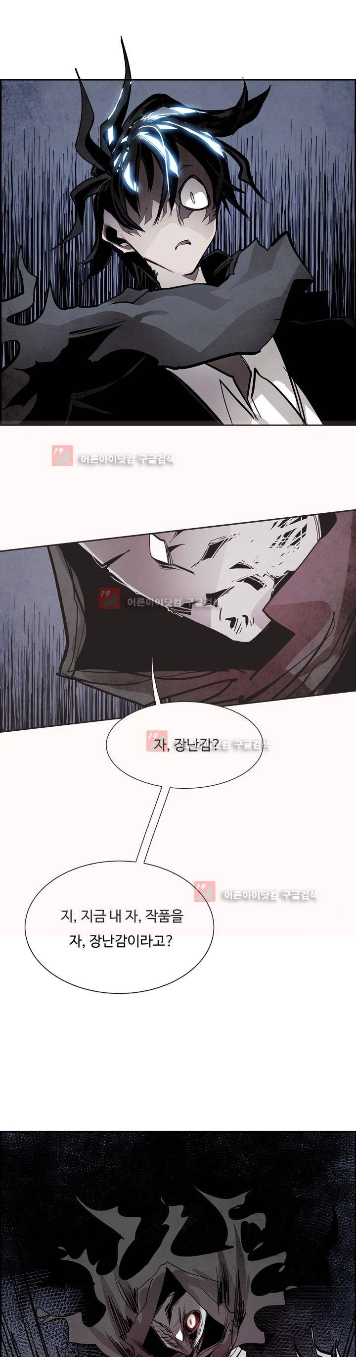 워블 55화 3