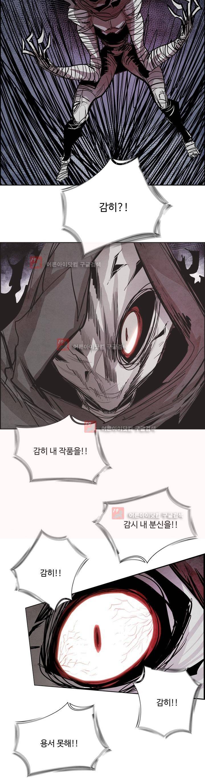 워블 55화 4