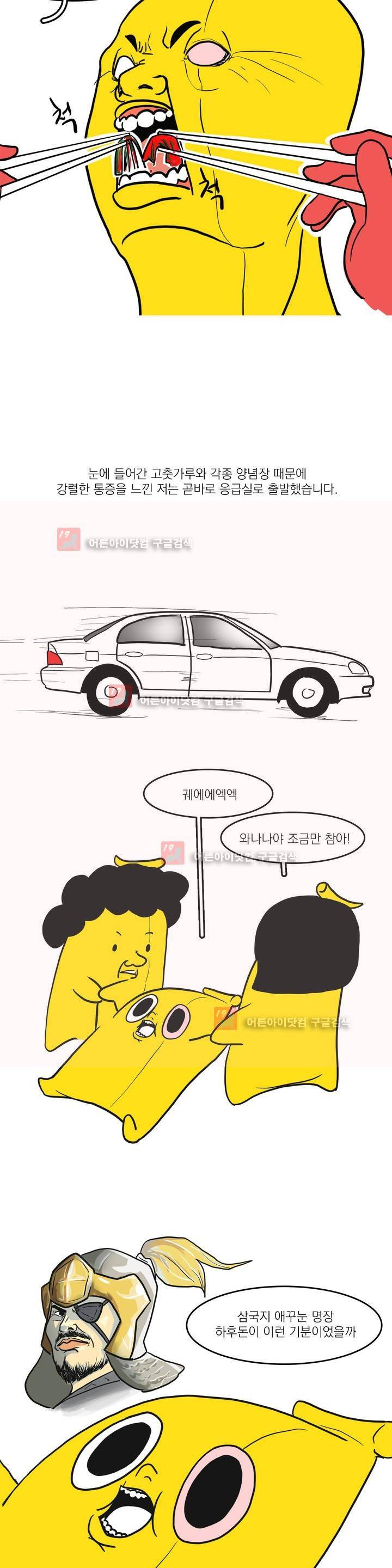 바나나툰 5화 7