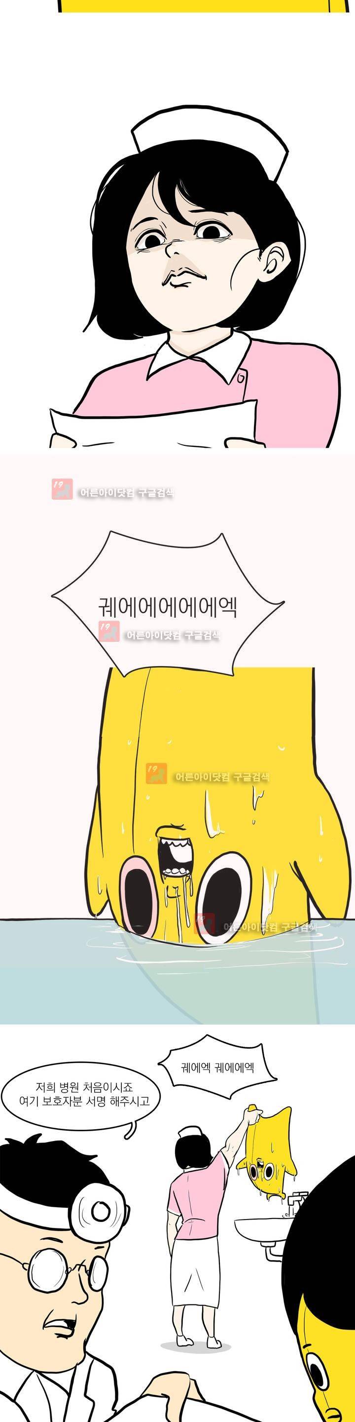 바나나툰 5화 10