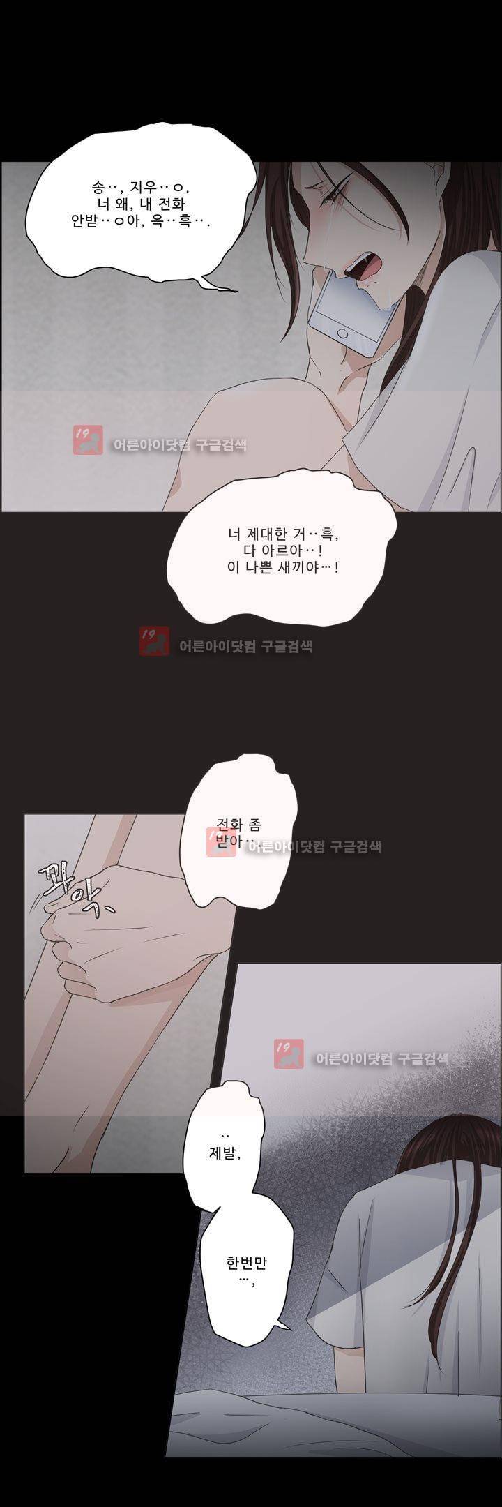 지금은 37.2도 시즌2 3화 2