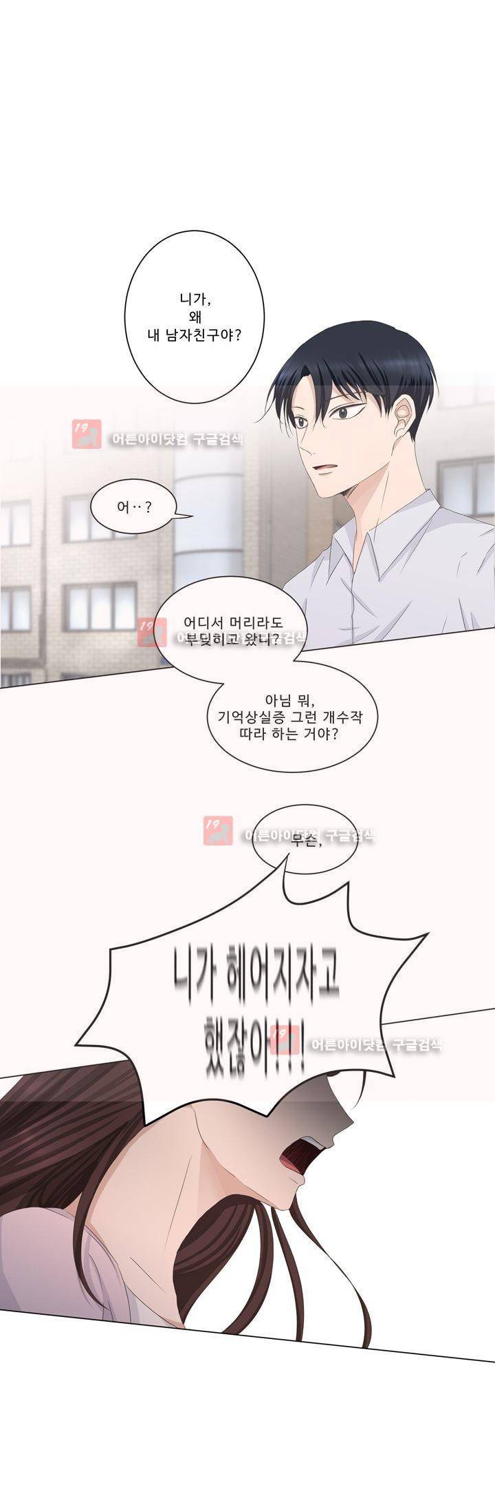 지금은 37.2도 시즌2 3화 5