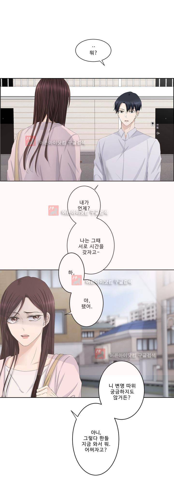 지금은 37.2도 시즌2 3화 6