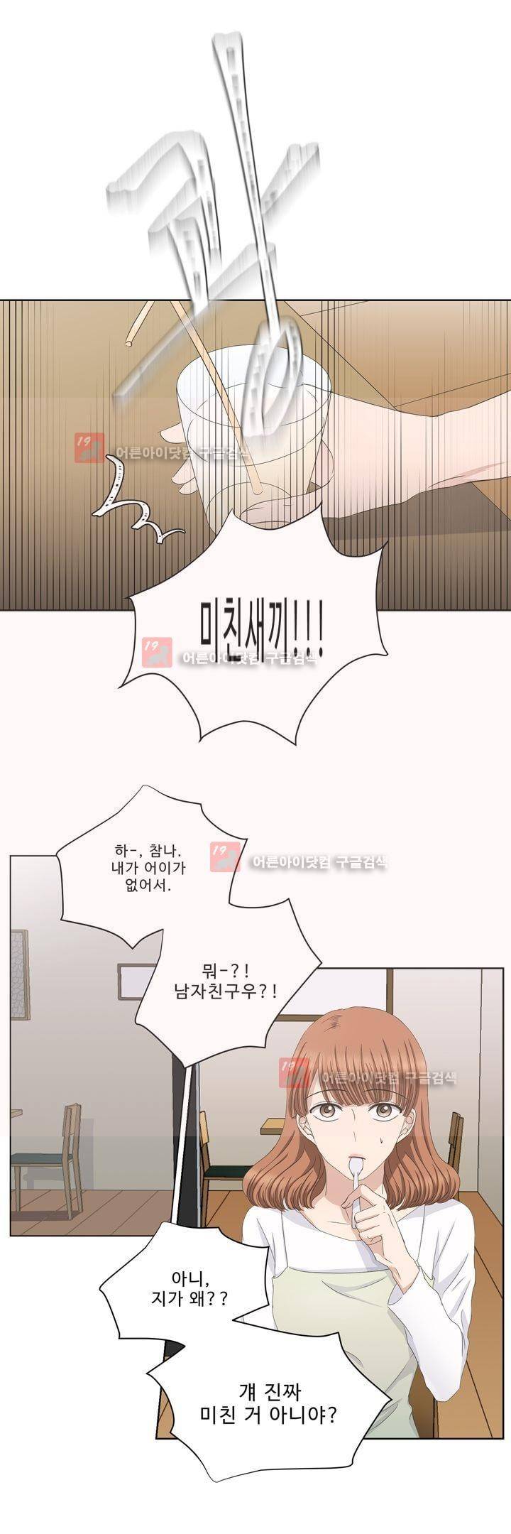 지금은 37.2도 시즌2 3화 10