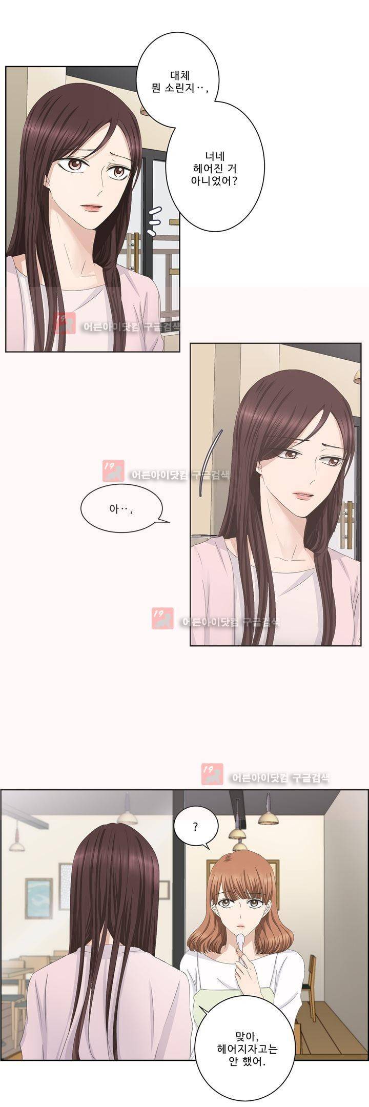 지금은 37.2도 시즌2 3화 11