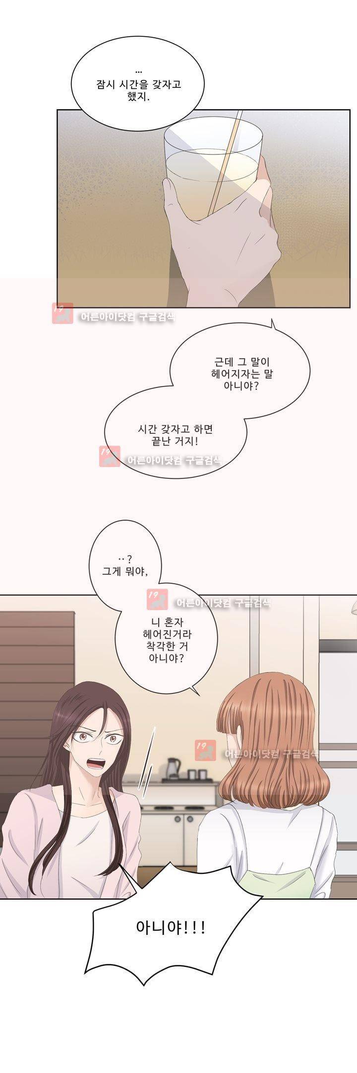 지금은 37.2도 시즌2 3화 12