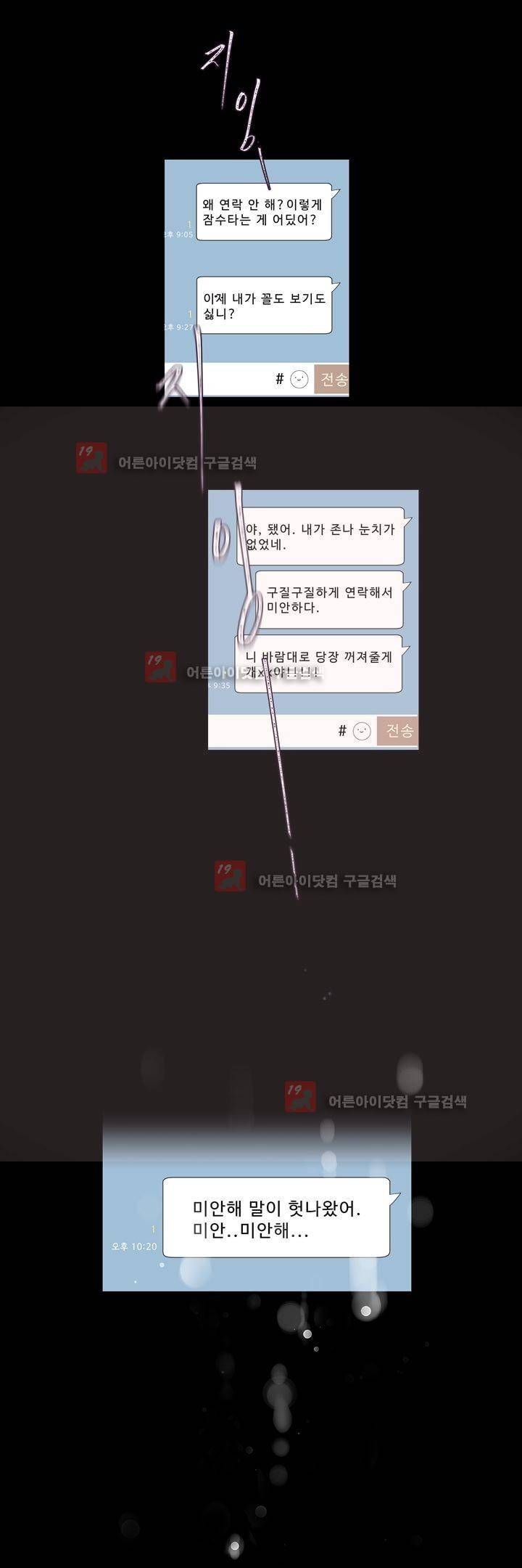 지금은 37.2도 시즌2 3화 14