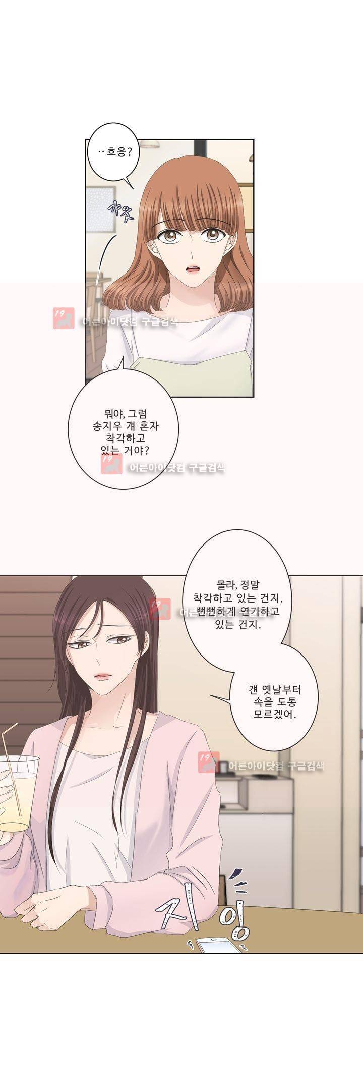 지금은 37.2도 시즌2 3화 17