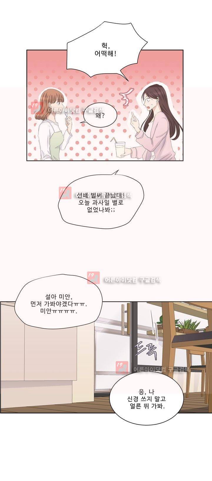 지금은 37.2도 시즌2 3화 18