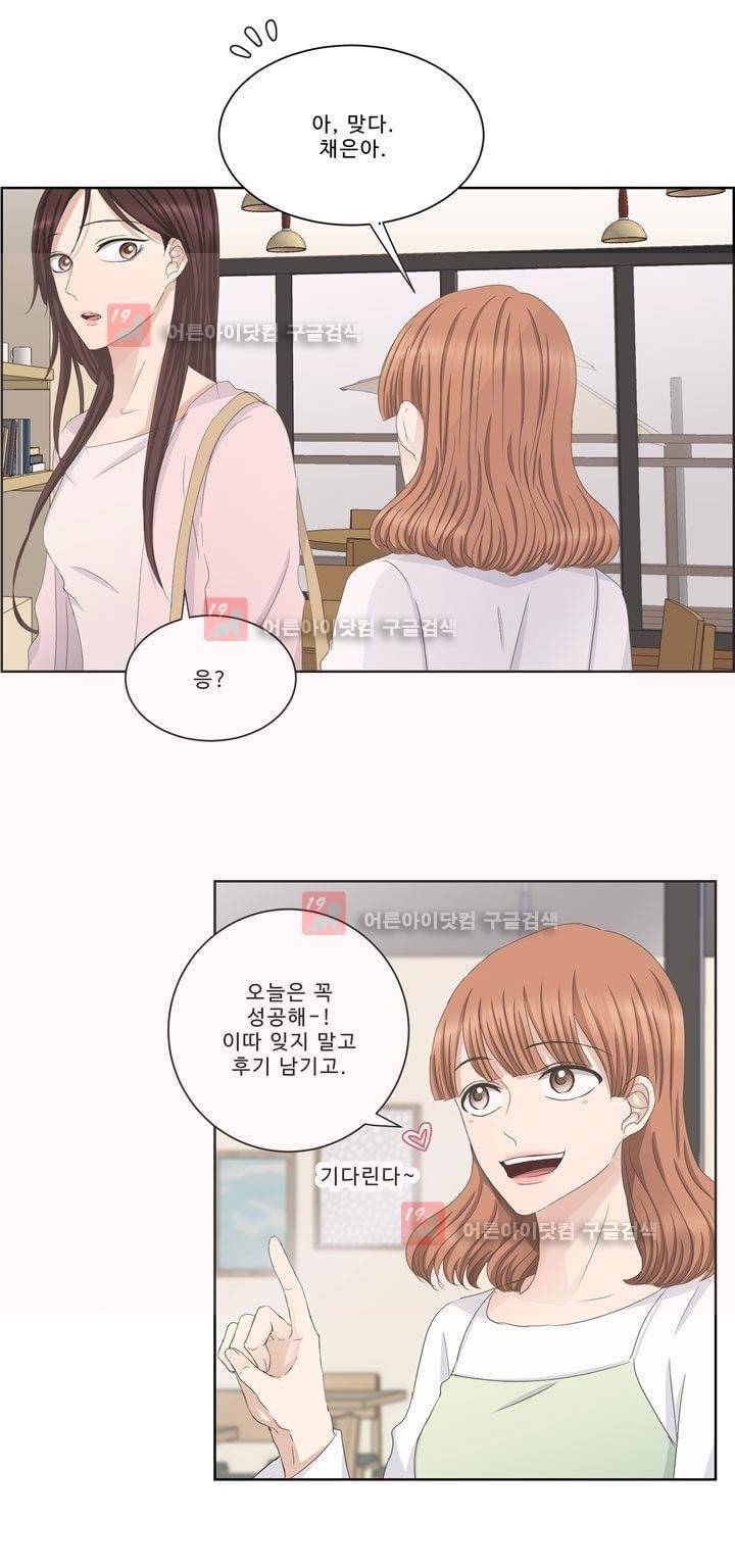 지금은 37.2도 시즌2 3화 19