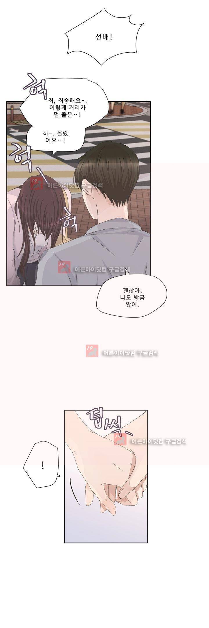지금은 37.2도 시즌2 3화 23