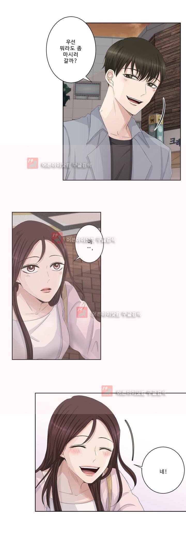 지금은 37.2도 시즌2 3화 24