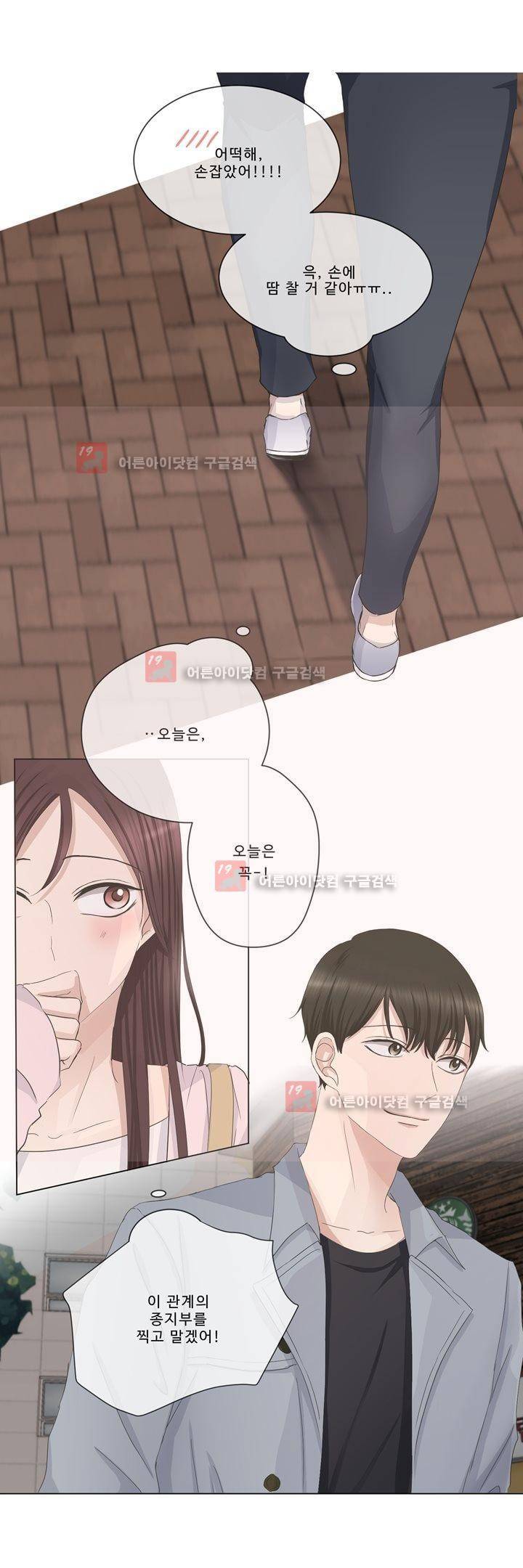 지금은 37.2도 시즌2 3화 25
