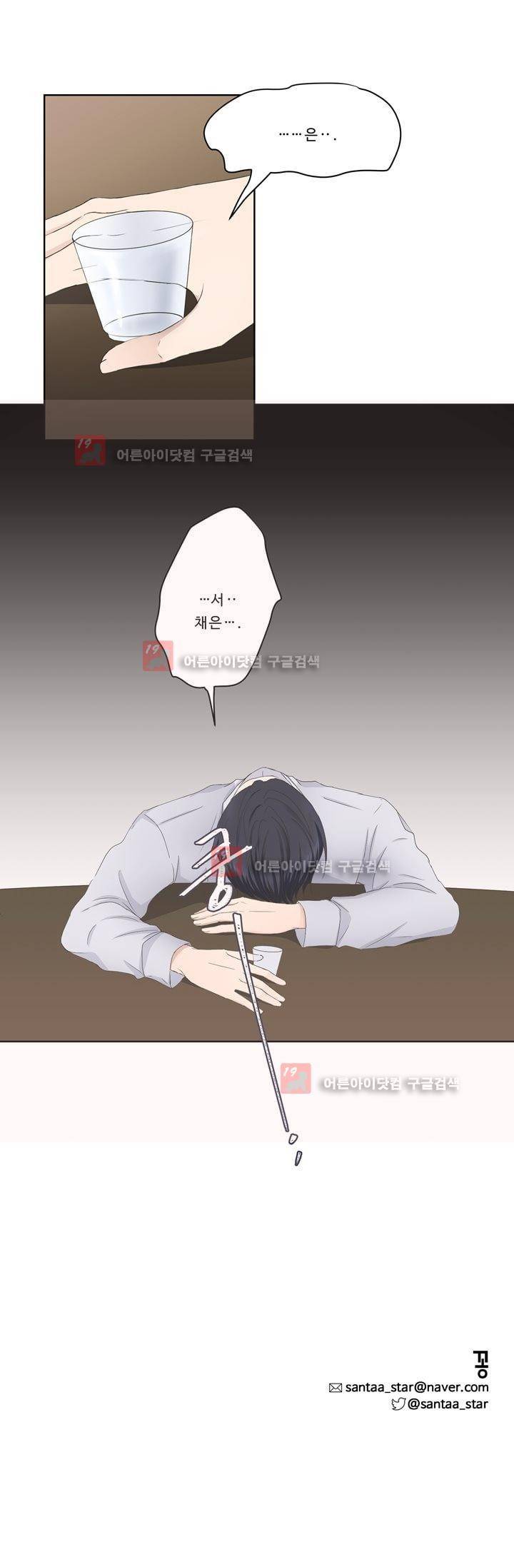 지금은 37.2도 시즌2 3화 27