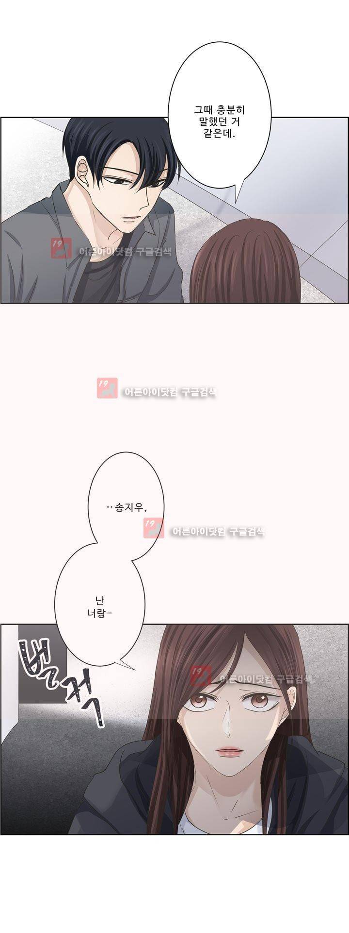 지금은 37.2도 시즌2 8화 3