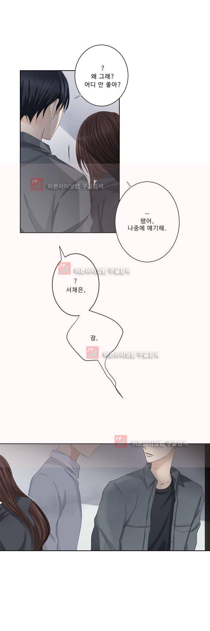 지금은 37.2도 시즌2 8화 6