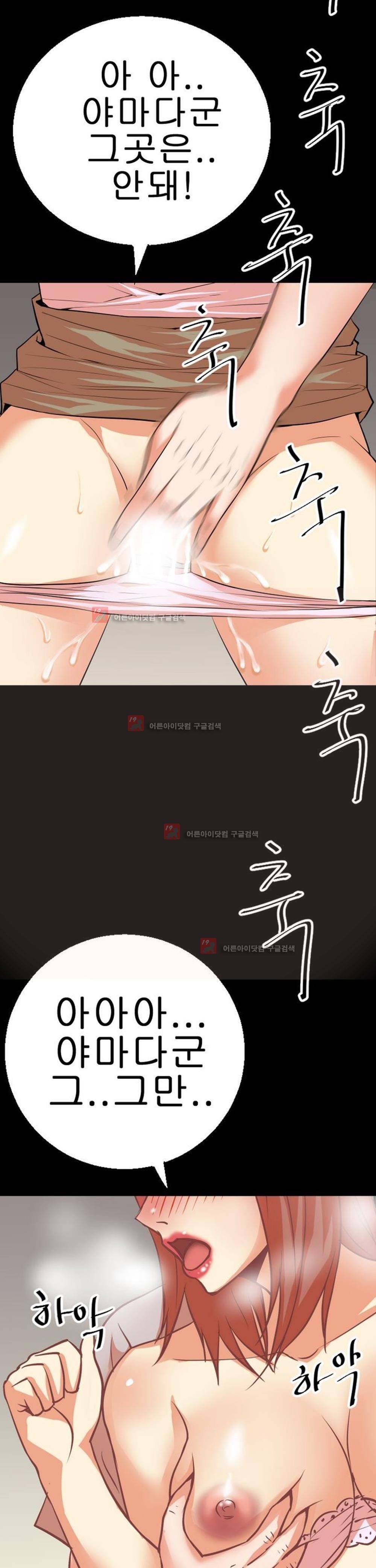 아찔한 새 가족 1화 6