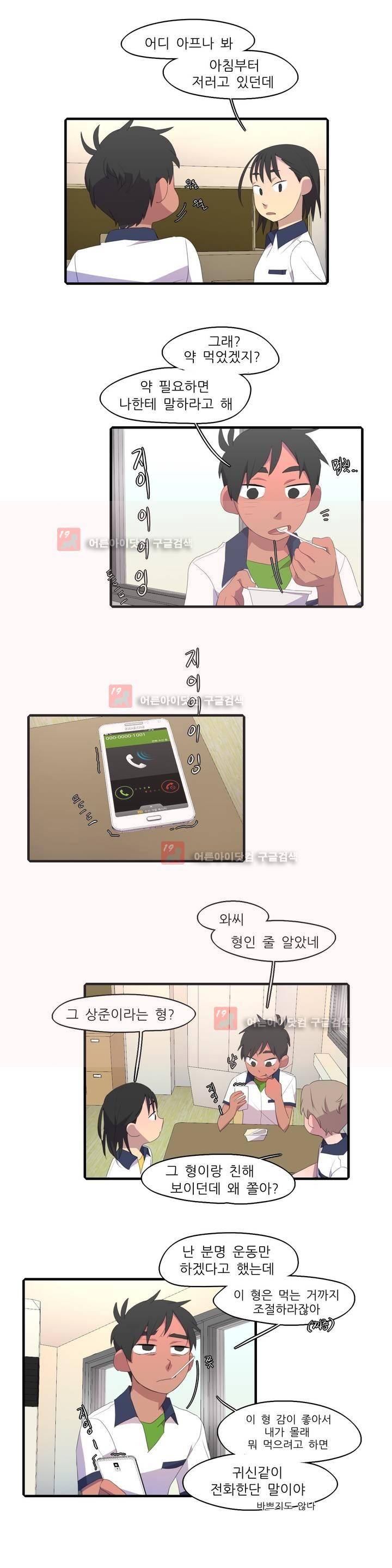 방과후에 시즌2 7화 2