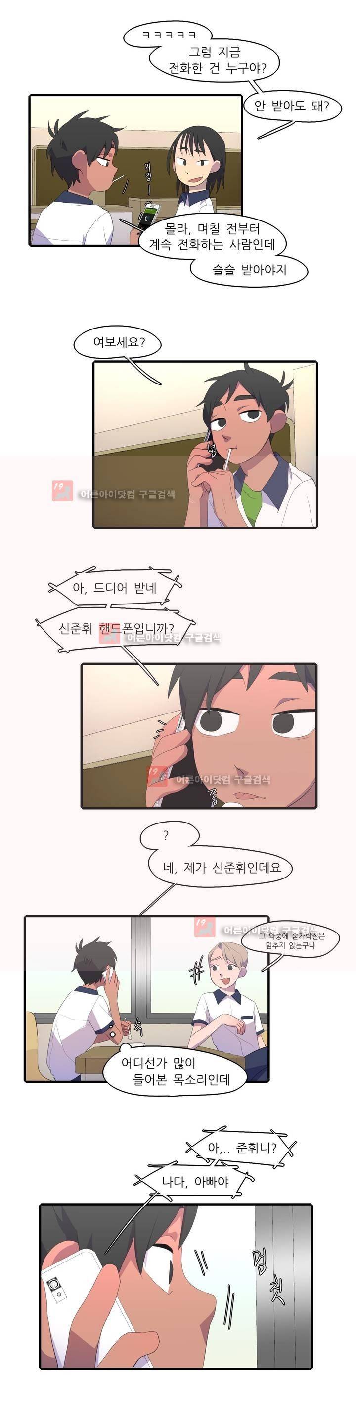 방과후에 시즌2 7화 3